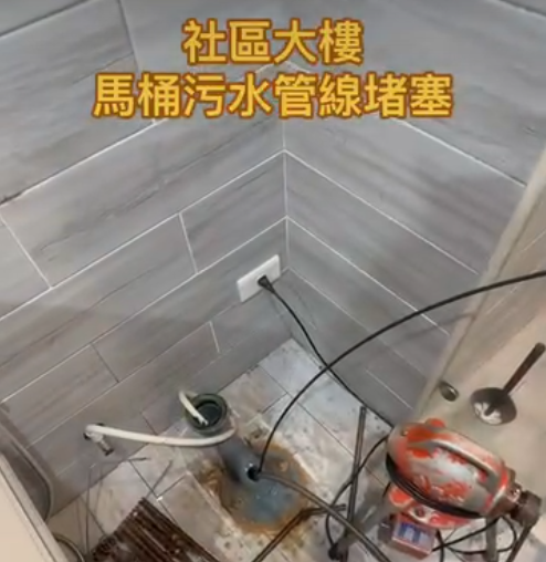 通水管