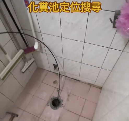 化糞池找孔