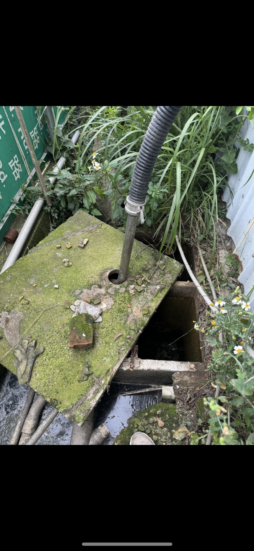 抽化糞池