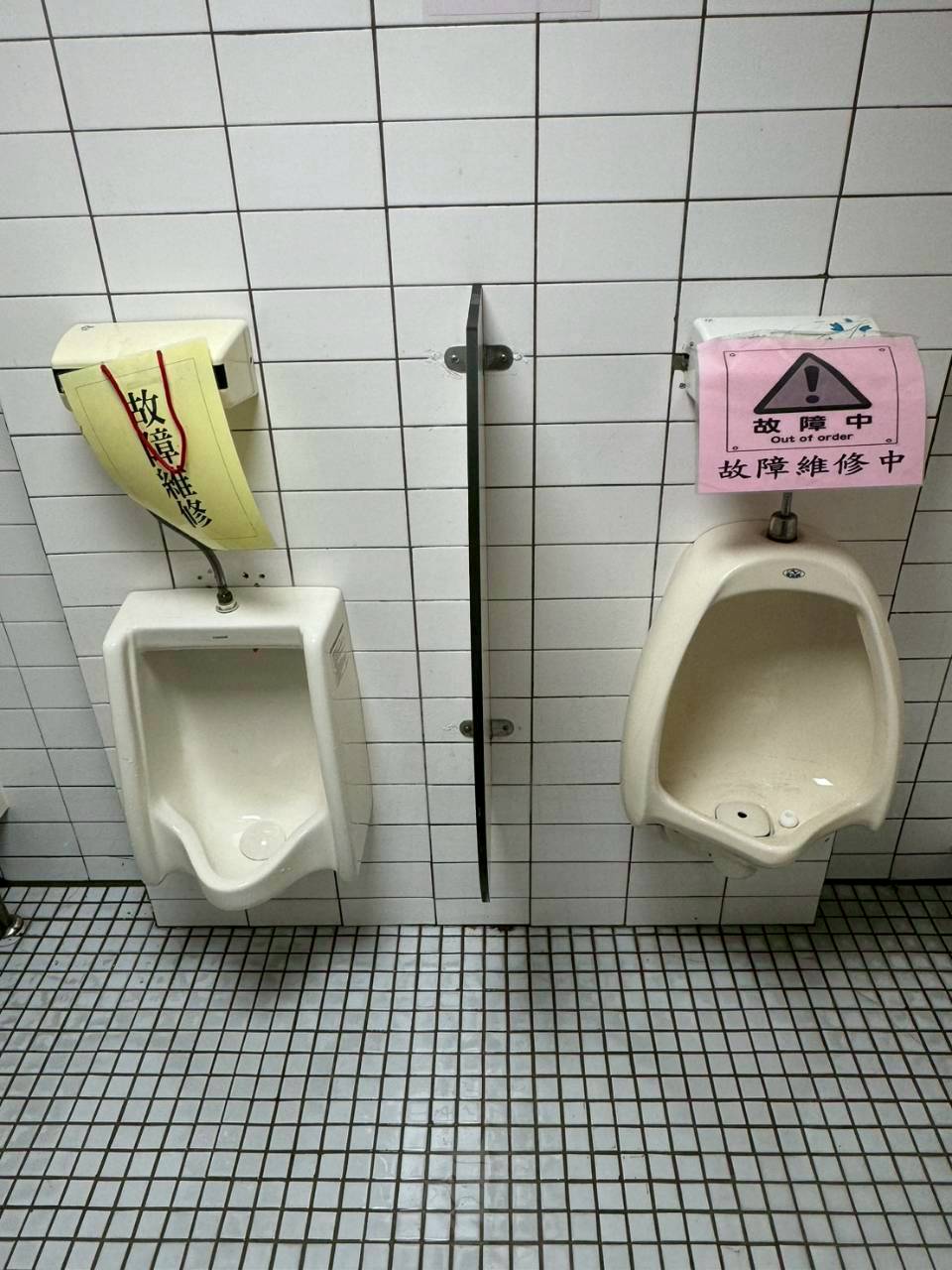 通馬桶